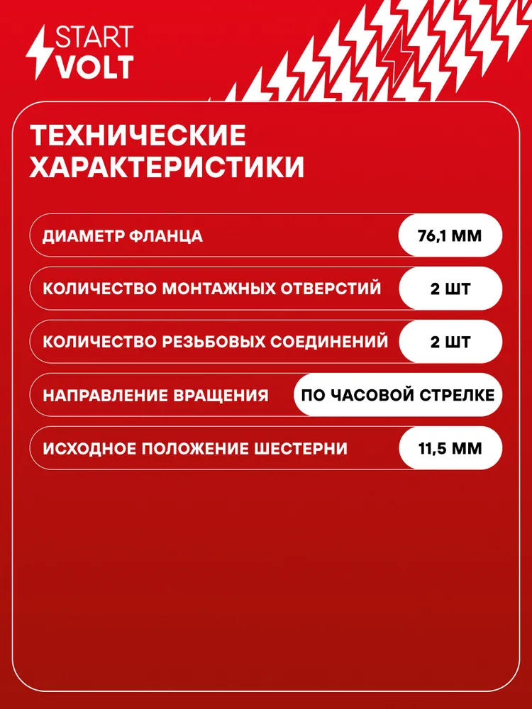 Стартер Daewoo Sens / ЗАЗ 1102 Таврия редукторный STARTVOLT LSt 2928, вариант, фото 3