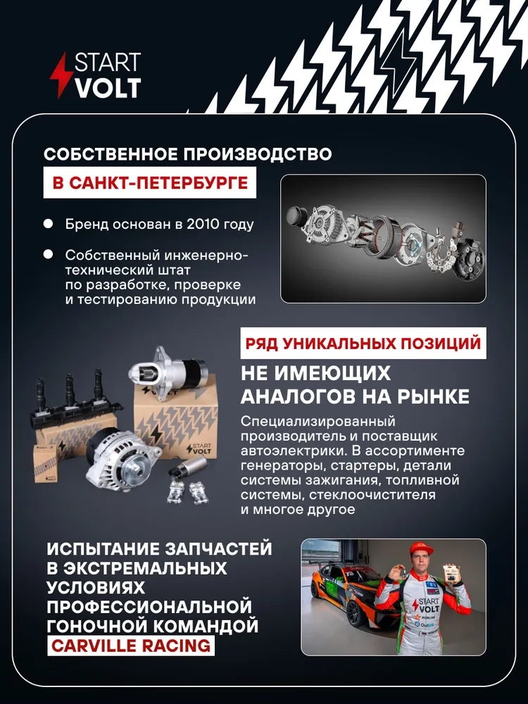 Мотор стеклоподъемника для Лада Калина / Chevrolet Niva / Моторедуктор передний левый STARTVOLT VWR 0117, вариант, фото 5