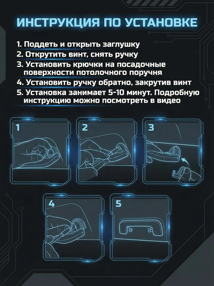 Комплект крючков на задние потолочные поручни в салон автомобилей CHERY, светло-серый, серый, фото 6