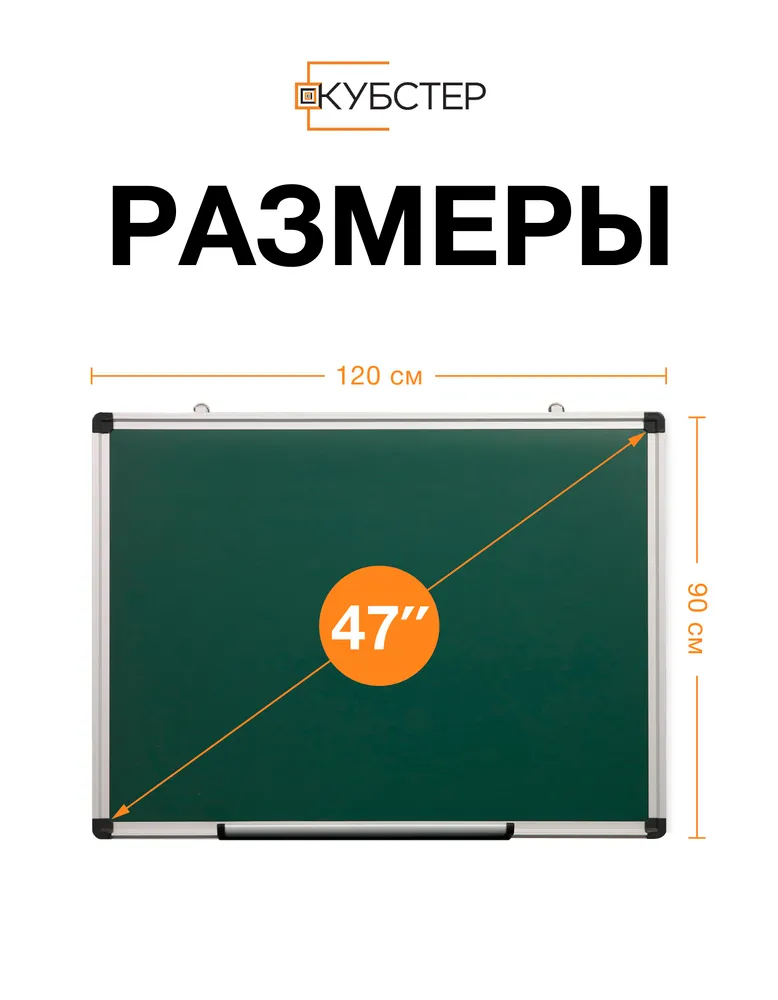 Магнитно-меловая доска 120х90 см настенная КУБСТЕР зелёная, с полочкой, магнитная, для школы, офиса, кафе, 120x90 см, фото 2