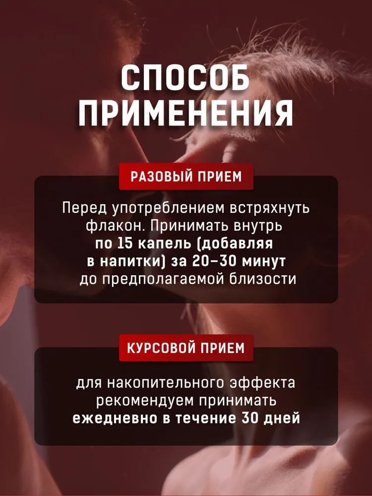 Комплексная пищевая добавка: Экстракт коры Йохимбе, с маркировкой Simpa Ti'amo., вариант, фото 6