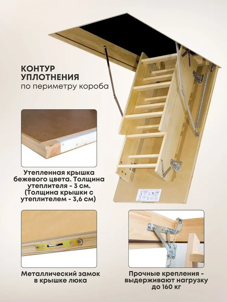 OptiStep Лестница чердачная с люком и утепленной крышкой складная, деревянная OLS 60*120*280 - трансформер для дома и дачи, 60x120x280, фото 3