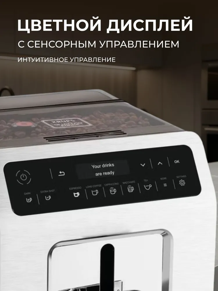 Кофемашина Krups Quattro Force Evidence EA891C10, 15 бар, автоматический капучинатор, вариант, фото 4