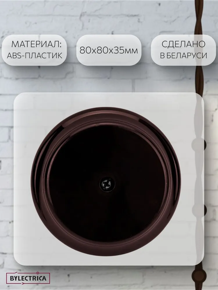 Монтажная коробка без сальников для открытой установки/распаечная коробка D80 "РЕТРО", шоколад, вариант, фото 2