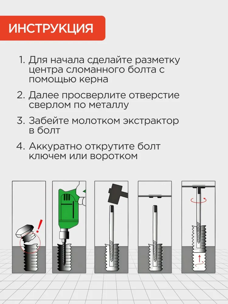 Экстракторы для болтов 5 шт набор 3-18 мм, 5 шт, фото 4