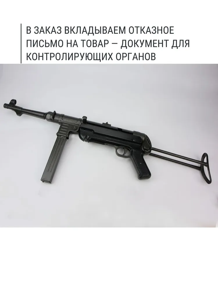 Denix Автомат МП 40, шмайсер мп-40, Германия, 2-я Мировая война, вариант, фото 6