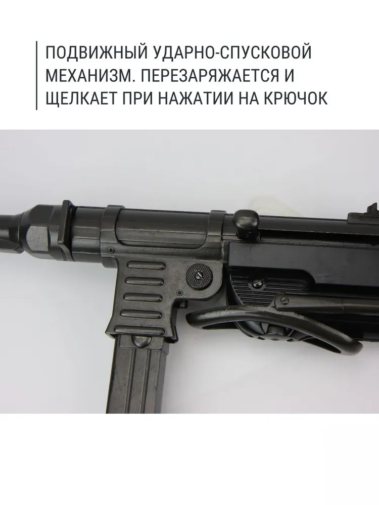 Denix Автомат МП 40, шмайсер мп-40, Германия, 2-я Мировая война, вариант, фото 4