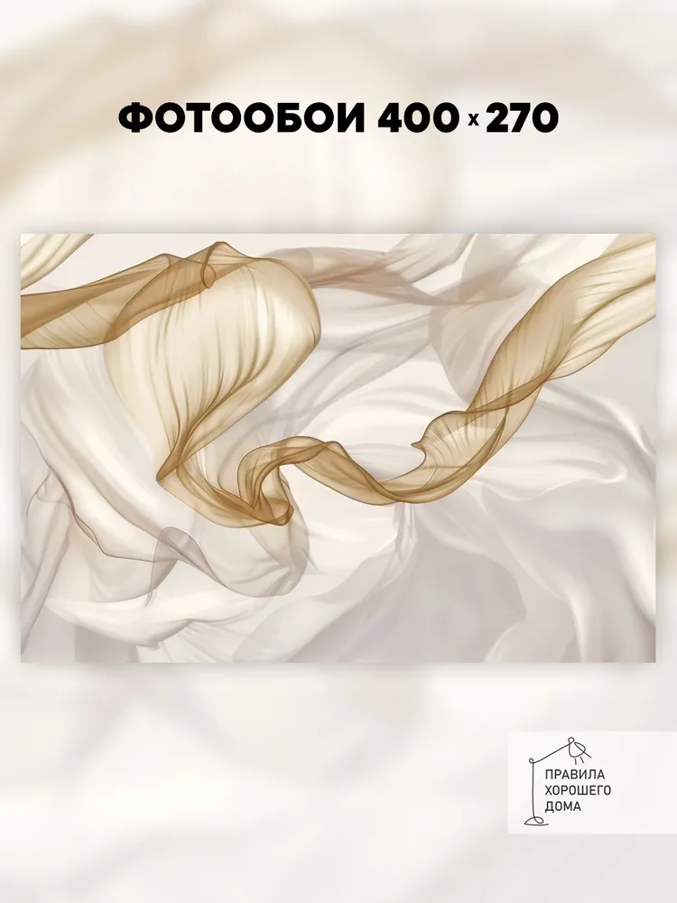 Флизелиновые фотообои 3D на стену 400х270 Летящий шелк, 400x270, фото 3