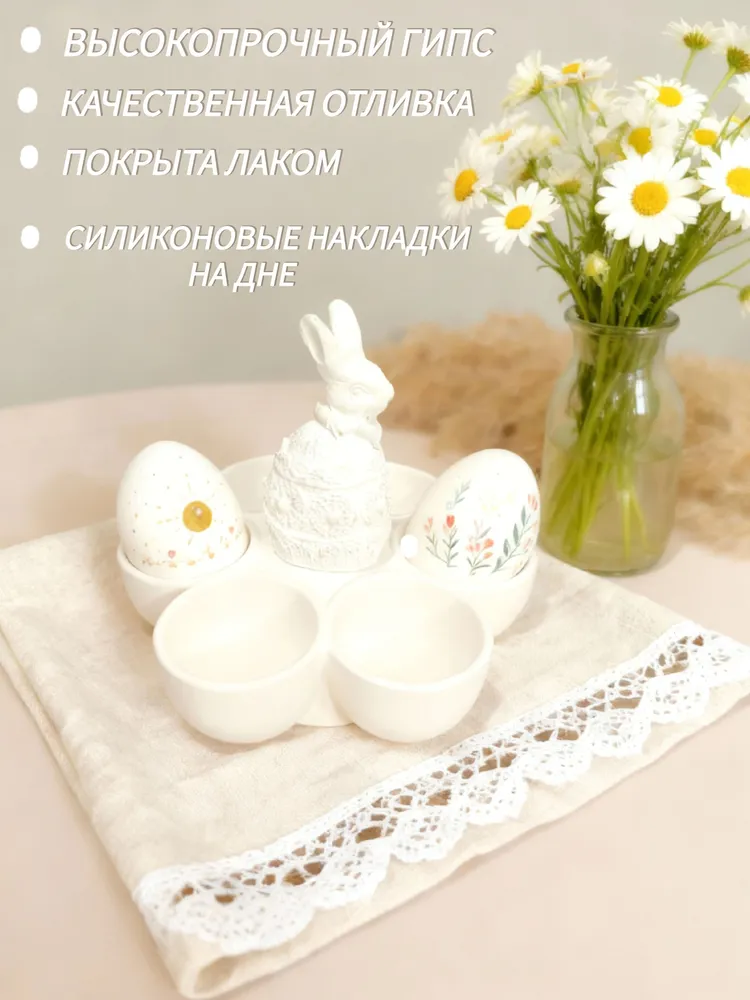 Подставка для яиц+ фигурка зайчика, вариант, фото 4