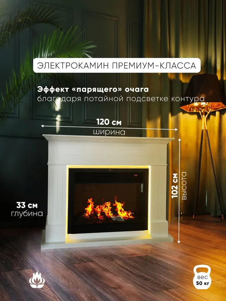 Камин электрический напольный ELEMENT FLAME Le Parisien 1200, вариант, фото 2