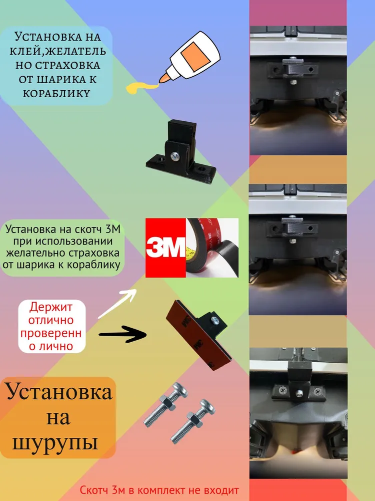 Крепление для датчика эхолота, вариант, фото 2