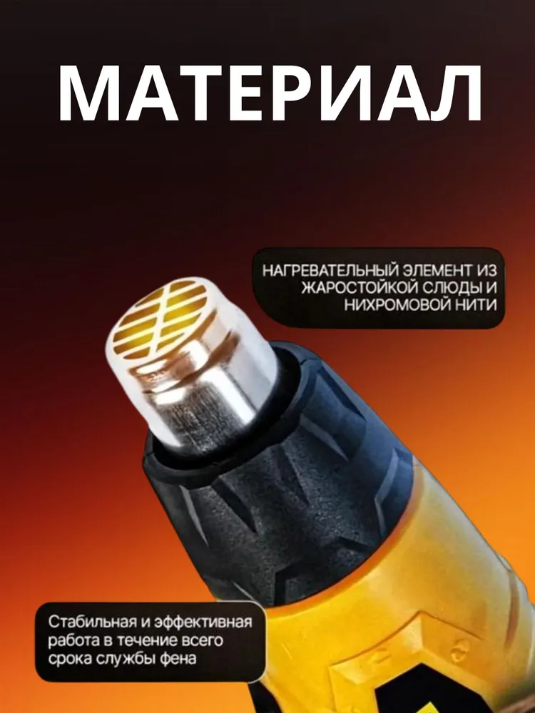 DeWalt фен строительный сетевой 2200 Вт, 2800 Вт, фото 5