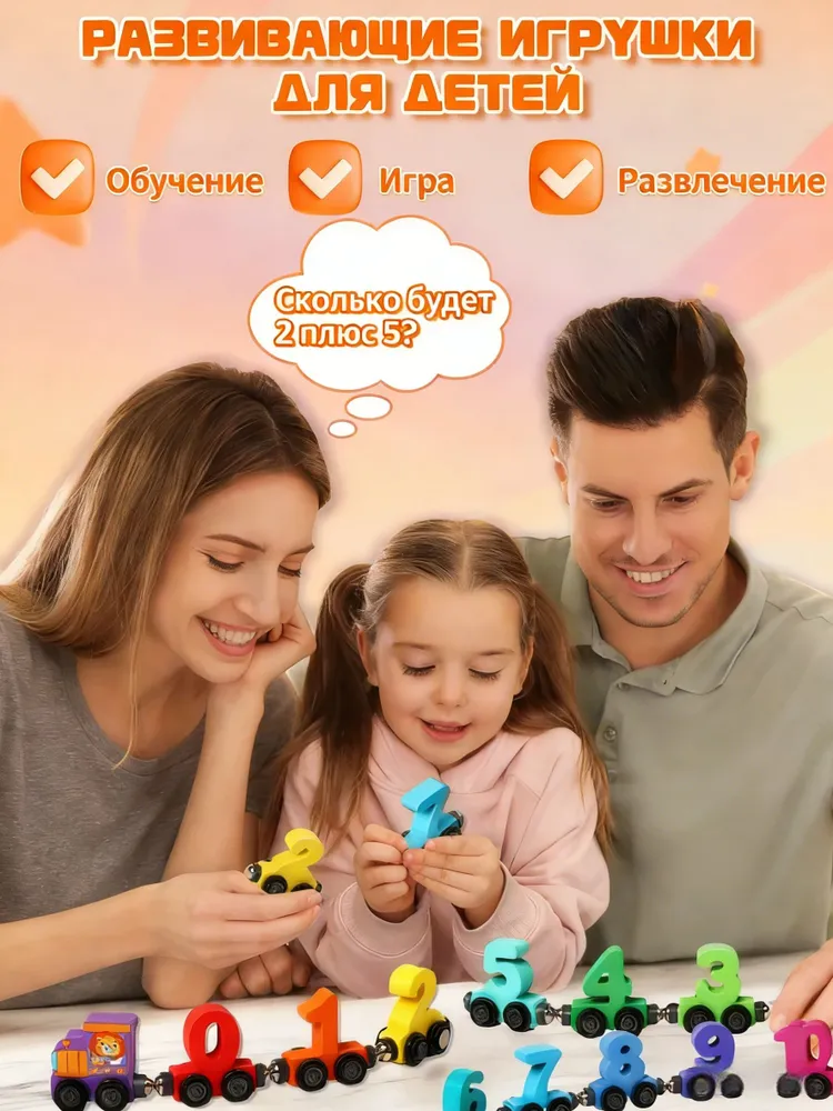 Детский магнитный деревянный паровозик с цифрами 0-10,развивающая игрушка монтессори для детей 1-5 лет,подарок для мальчика и девочки, вариант, фото 5
