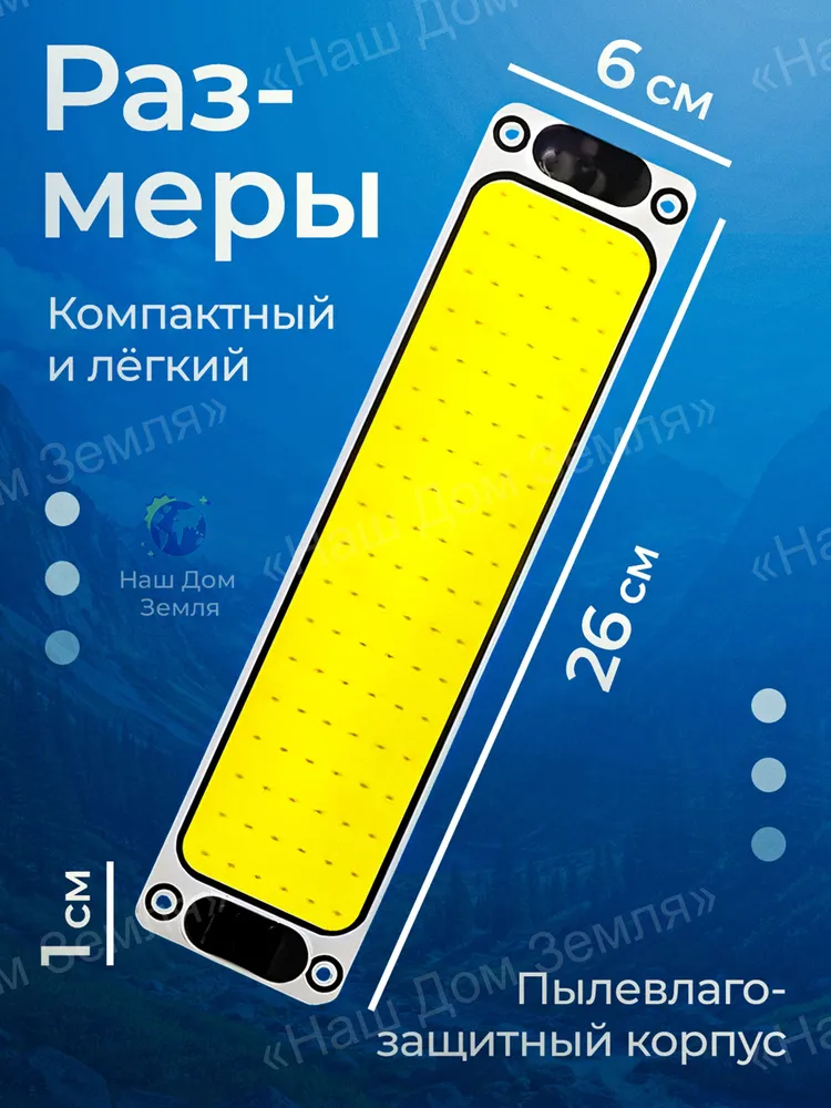 AV.TOR Плафон в салон арт. Плафон освещения салона автомобиля, 2 шт COB, 2 шт, фото 6