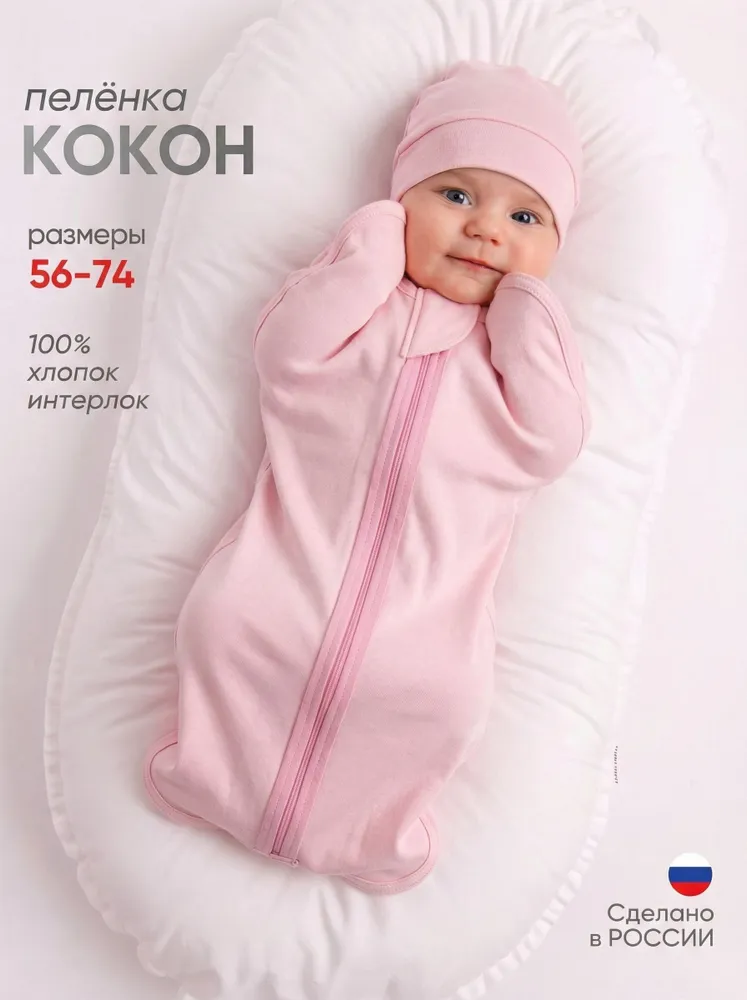 Пеленка-кокон ТяпА новорожденные, вариант, фото 6