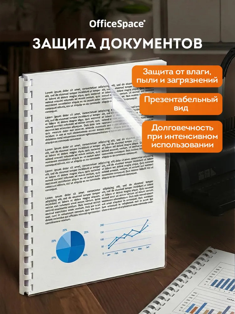 Обложка для переплета А4 PVC" OfficeSpace, 150 мкм, прозрачный пластик, 100 листов, 150 мкм, фото 2