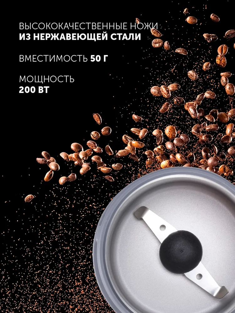 Кофемолка электрическая POLARIS PCG 2017, 200 Вт, 50 гр, Графитовый, 200 Вт, 50 г, фото 2