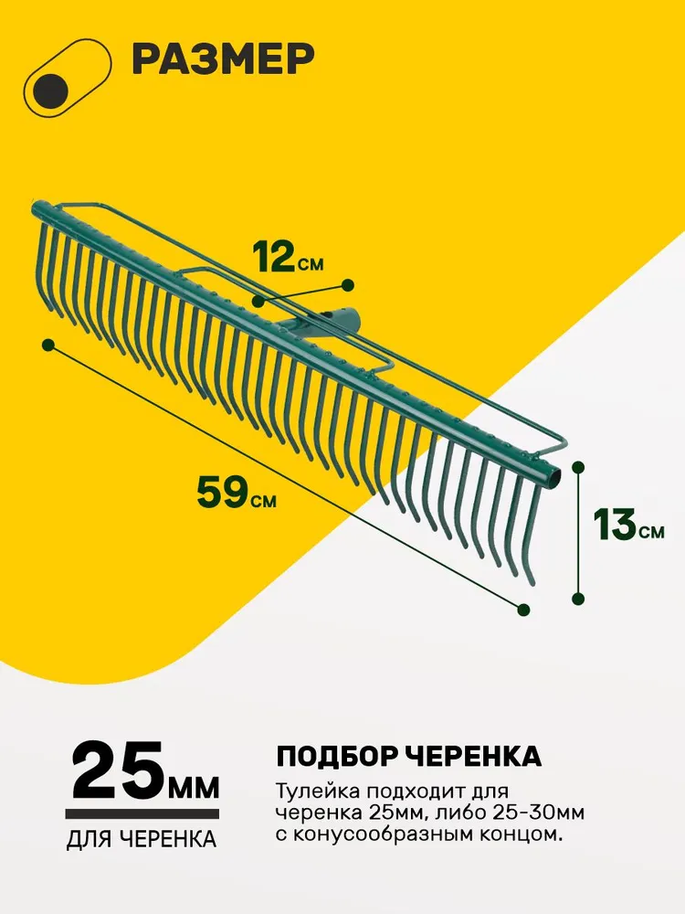 Грабли садовые для газона "Урожайная сотка" 590 мм, вариант, фото 3