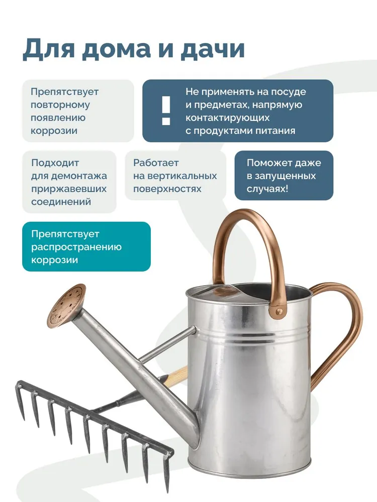 Удалитель преобразователь ржавчины для авто и дома ортофосфорная кислота LAVR for home, 1000 мл / 3211, 1 л, фото 5