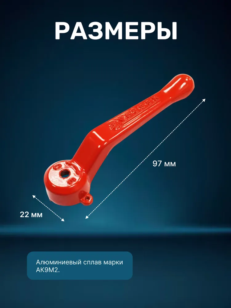 Ручка для шарового крана рычаг для 1/2" - 3/4" (DN15-20) красный / барашек для крана, красный, фото 2