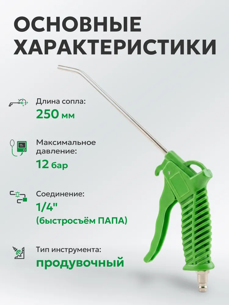 ECO Пистолет продувочный для компрессора воздушного / воздушный пистолет для продувки ABG-250, вариант, фото 3