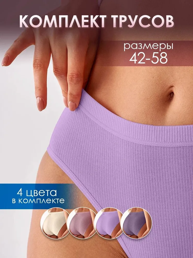 Трусы слипы ЗЕМЛЯНИКА НЕДЕЛЬКИ, 7 шт, 4 шт