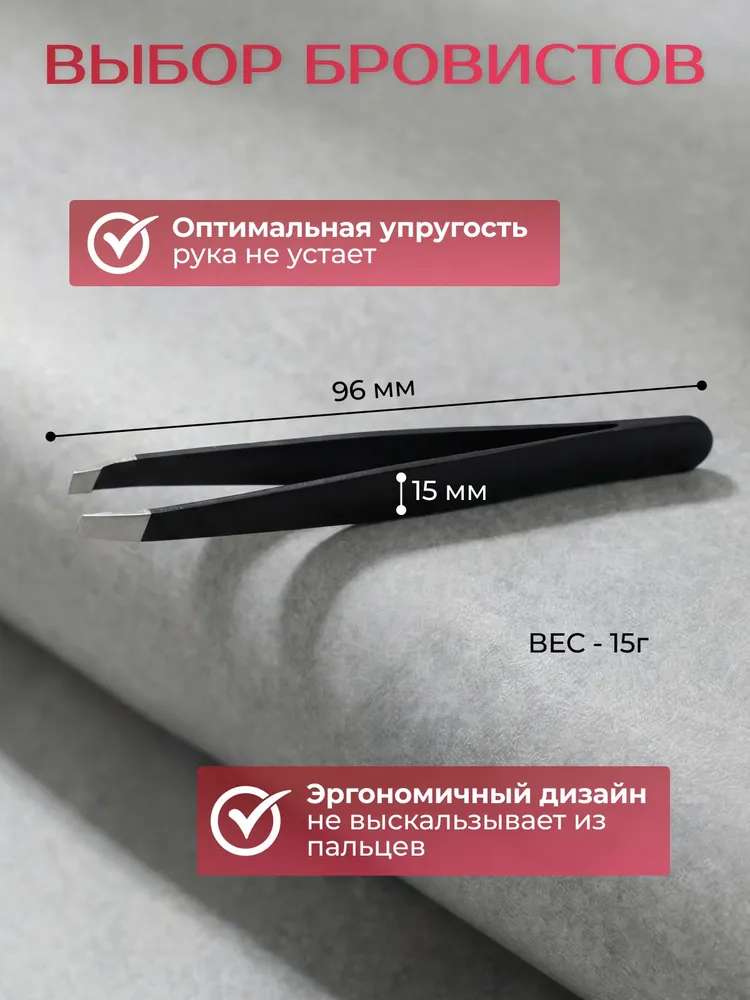 Пинцет для бровей профессиональный скошенный / щипчики для бровей профессиональные, вариант, фото 3