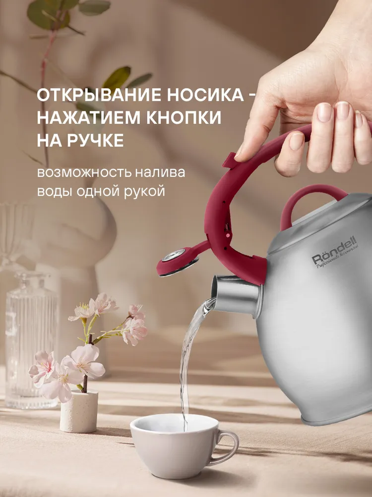 Rondell Чайник со свистком 3 л Eletto RDS-1825 нержавеющая сталь капсулированное дно для газовой и индукционной плиты, 3 л, фото 4