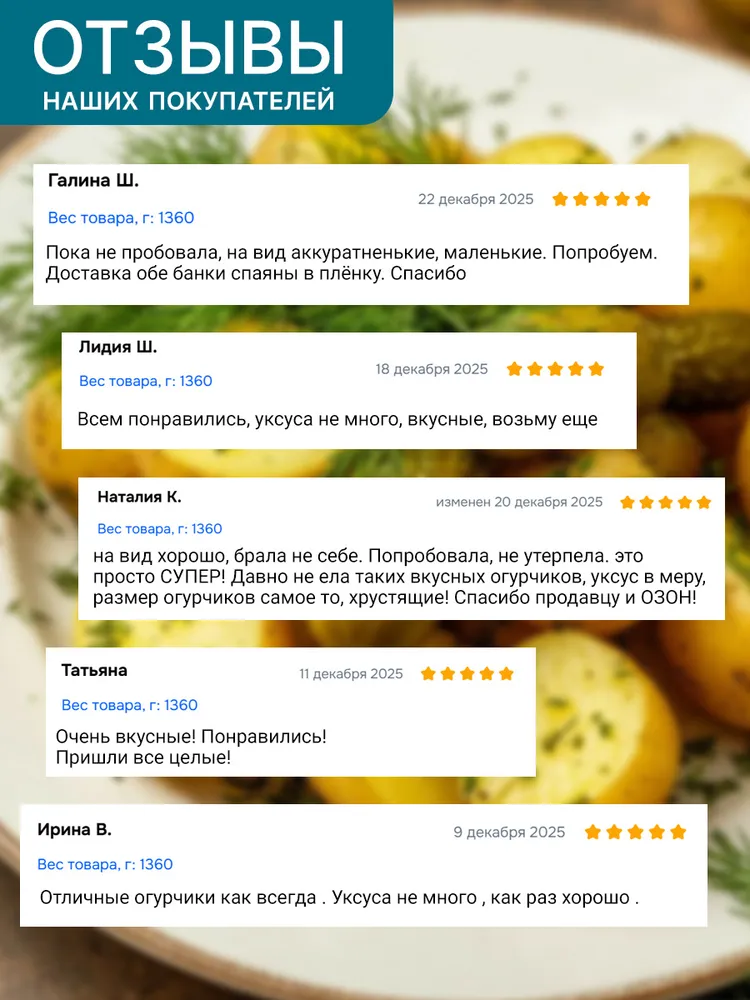 Огурчики "Аппетитные" Фрау Марта 680 гр, 1 шт, 680 г, 1 шт, фото 5