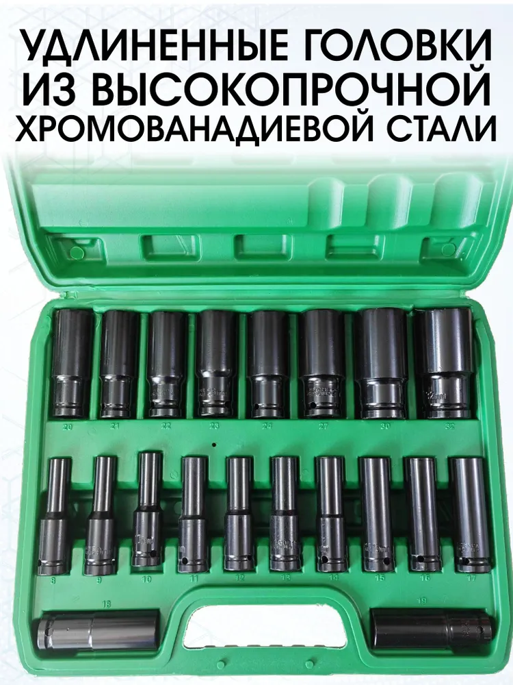 Набор ударных торцевых головок 1/2", 20 предметов, вариант, фото 2