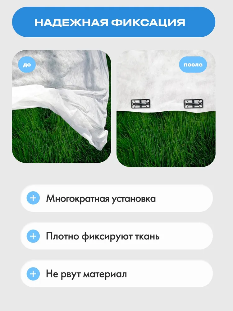 Скобы садовые металлические для геотекстиля и укрывного материала для растений, 100 шт. с фиксаторами, 100 шт, фото 3