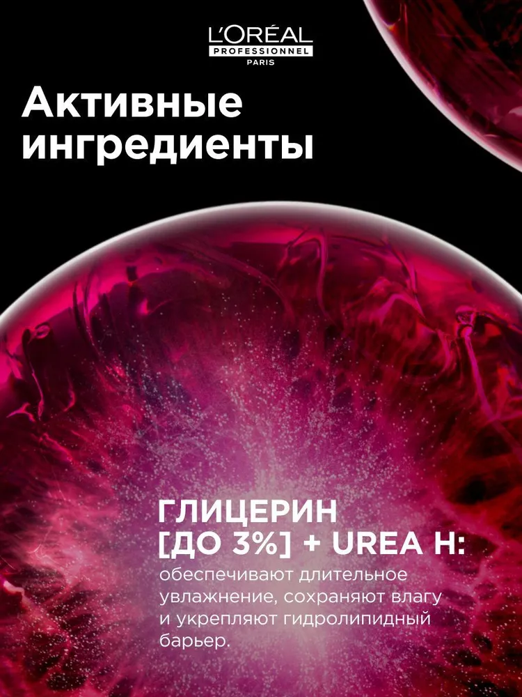 L'Oreal Professionnel Профессиональный ухаживающий спрей-дымка Curl Expression для рефреша всех типов кудрявых волос, 190 мл, 190 мл, фото 4