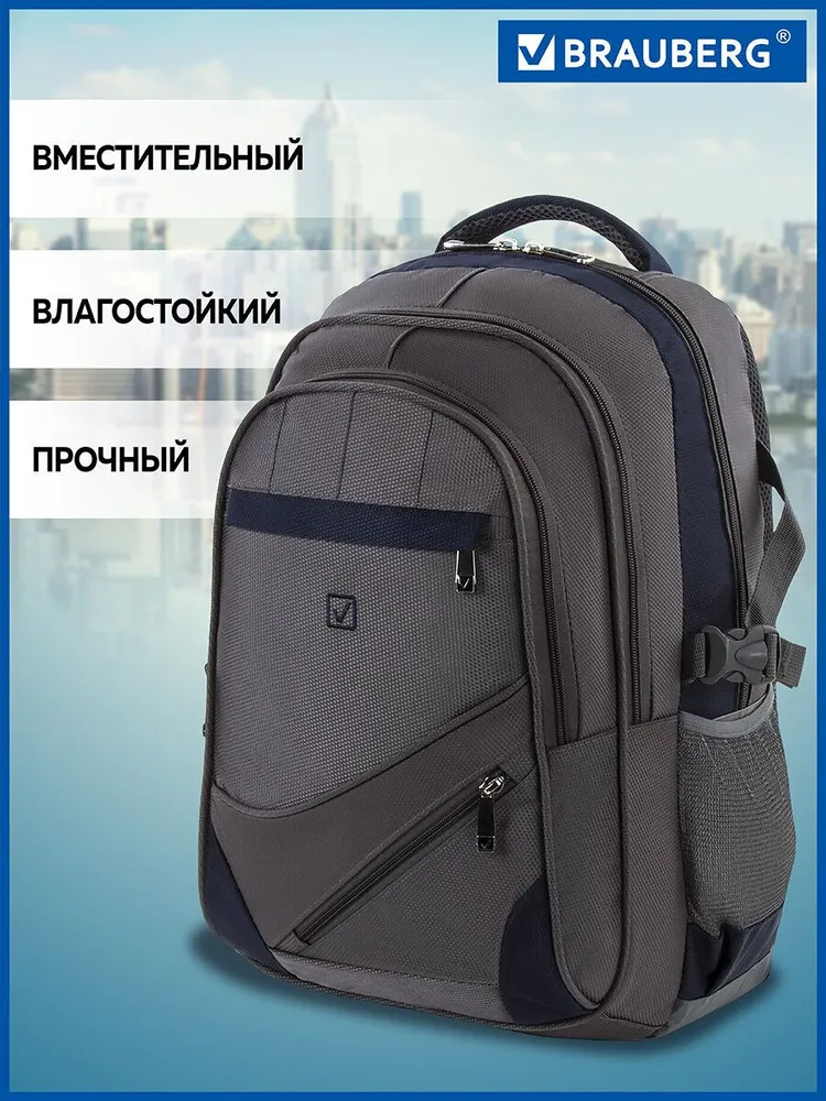 Рюкзак мужской женский, школьный спортивный городской, вместительный универсальный, серо-синий, 45х32х19 см, Brauberg, 45x32x19 см