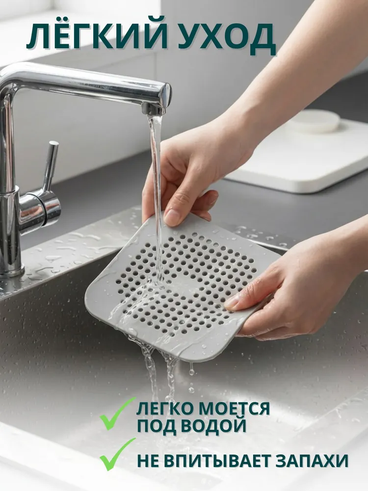Сетка для раковины, для ванной комнаты 14,5 см х 14,5 см, 1 шт, серый цвет, 2 шт, фото 6