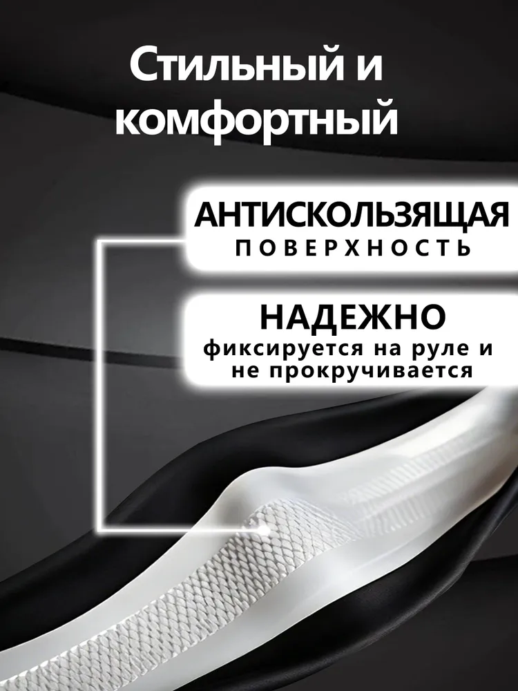 Оплетка на руль, диаметр 37-39 см, 1 шт., 37-39, 1 шт, фото 6