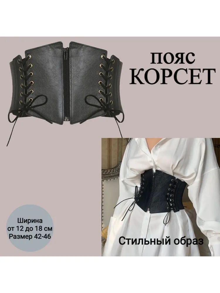Пояс YD-188, вариант, фото 4