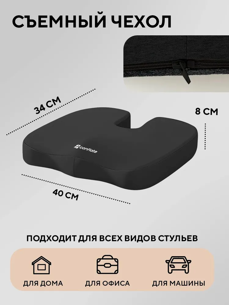 Conflate Ортопедическая подушка на стул для сидения прямоугольная с выемкой черная, черный, фото 2