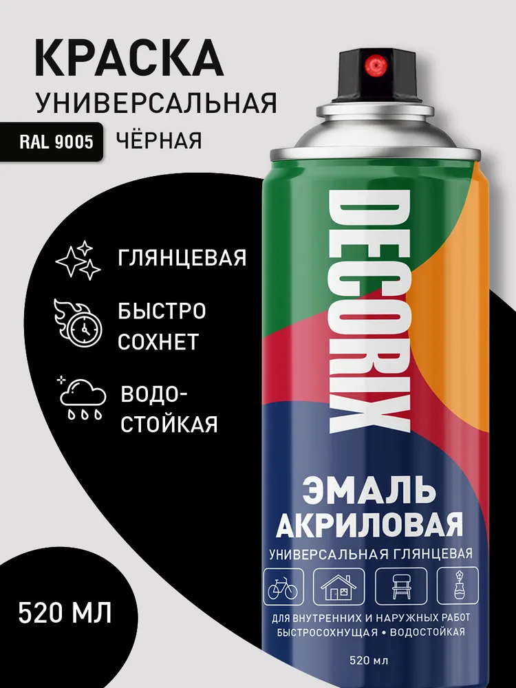Краска черная в баллончике глянцевая акриловая DECORIX - эмаль аэрозольная для любых поверхностей 520 мл, 520 мл