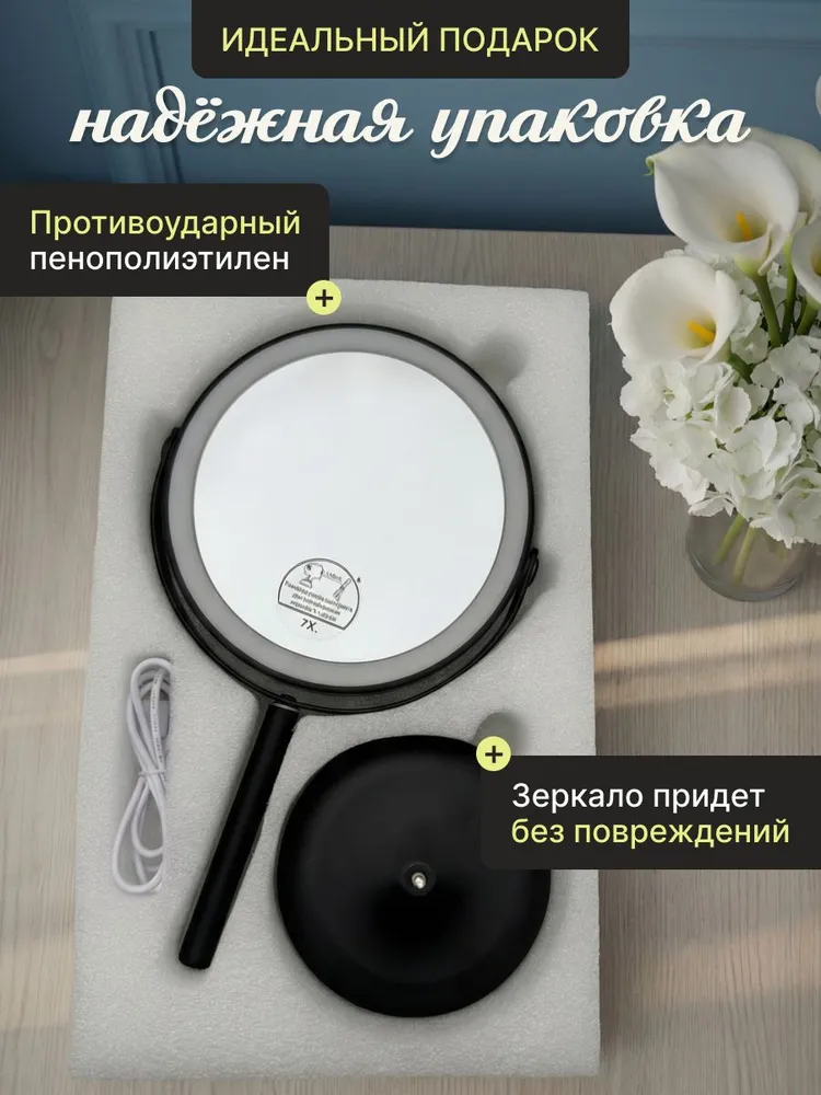 Зеркало косметическое настольное двухстороннее с подсветкой и увеличением х7, на ножке, чёрное, черный, фото 6