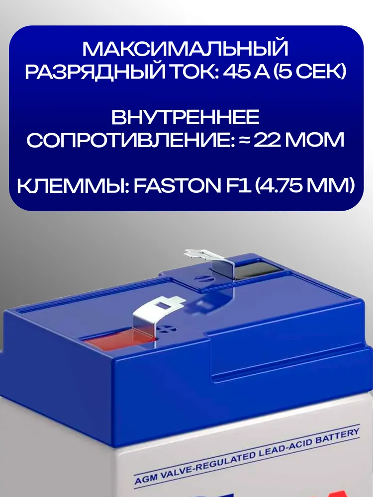 Свинцово-кислотный аккумулятор ALFA Battery FB4.5-6 (6В 4.5Ач /6V 4.5Ah) для фонарей/ИБП/аварийного освещения, контрольно кассовых терминалов, весов, GPS оборудования, детских моделей и игрушек, вариант, фото 3