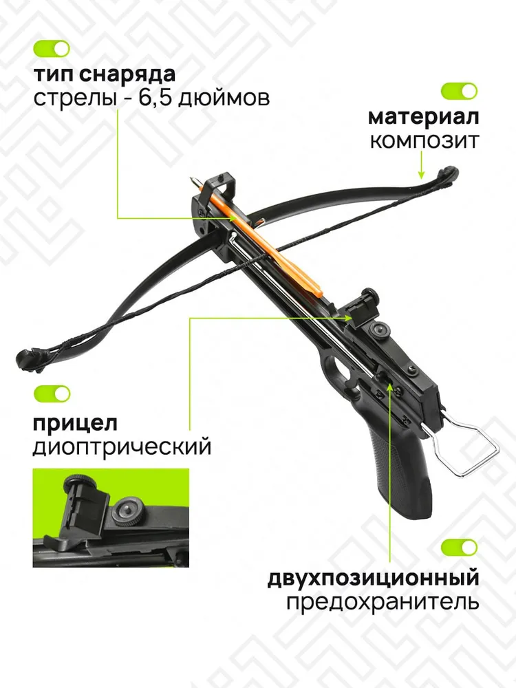 Арбалет-пистолет Remington Base, black, пластик R-AP1-50, черный, фото 2