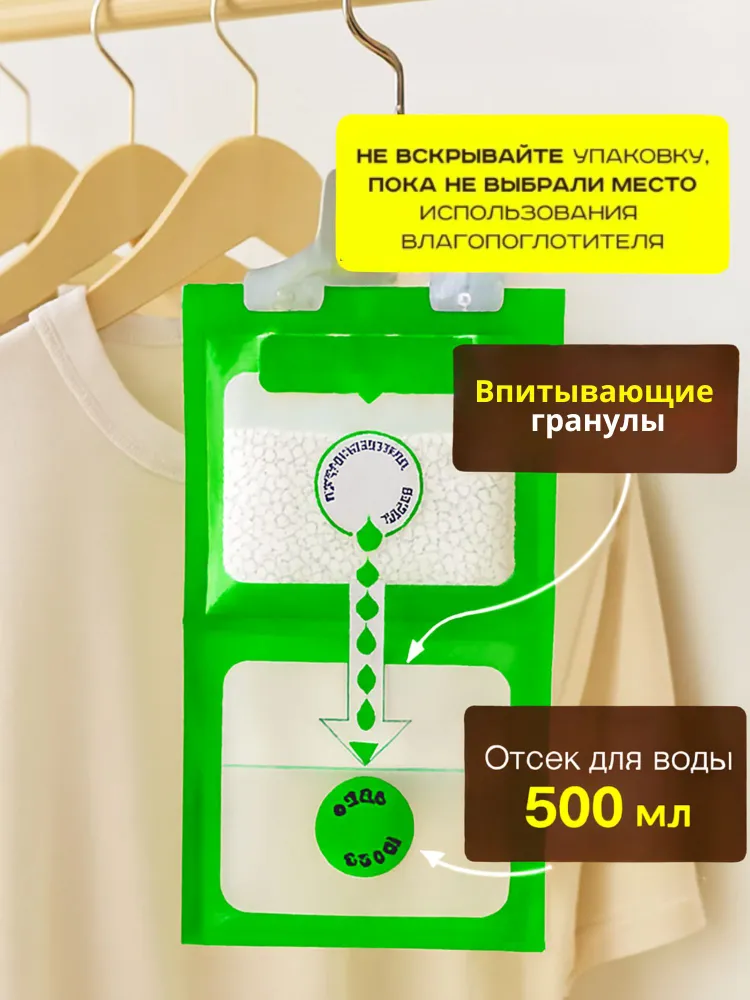Поглотитель влаги Влагопоглотитель Осушитель, вариант, фото 3