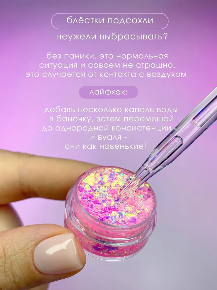 Bibity Bobity, Набор Глиттеров блесток для глаз и лица 5мл*8, 5 мл, фото 6