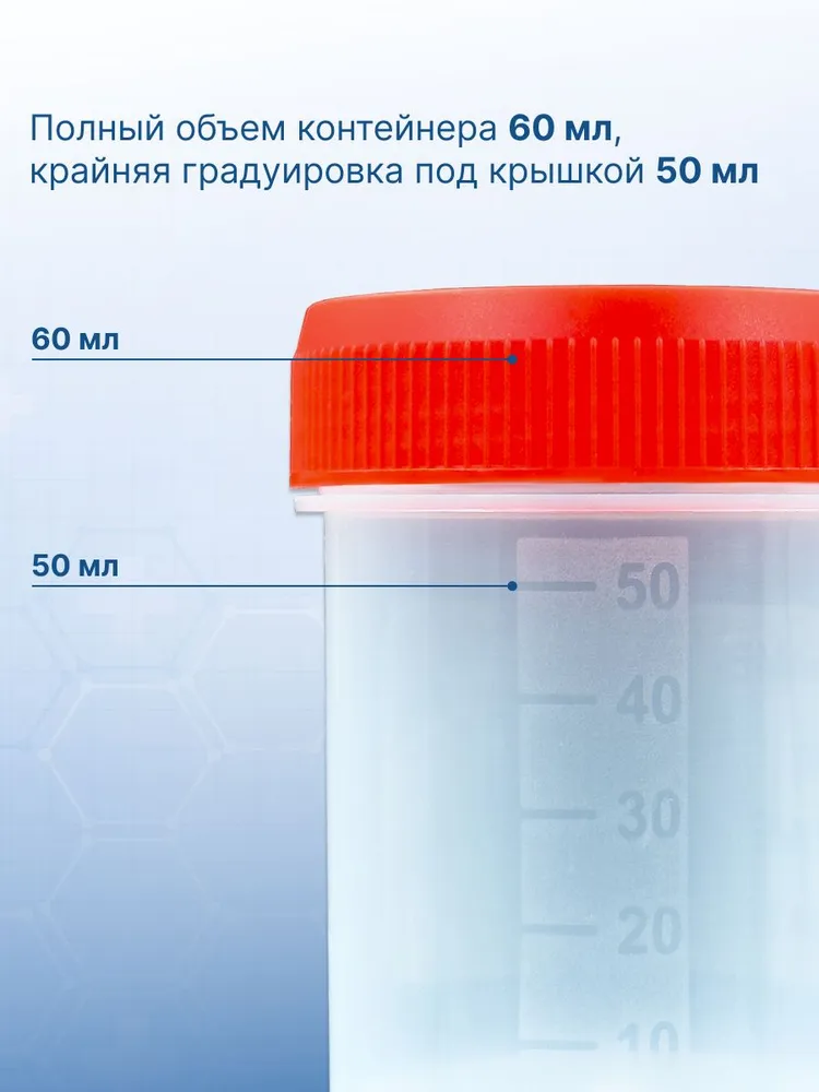Баночки для анализов 60 мл 5 шт, 60 мл, 5 шт, фото 6