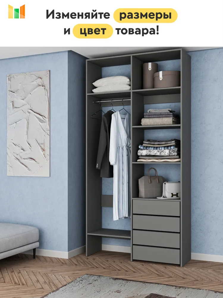 BestMebel Гардеробная система, ЛДСП, 120х55х250 см, 120x55x250 см