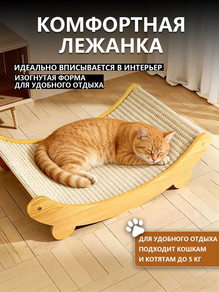 Лежанка-когтеточка для кошек из картона, 39 *32 см, 39x32 см, фото 2