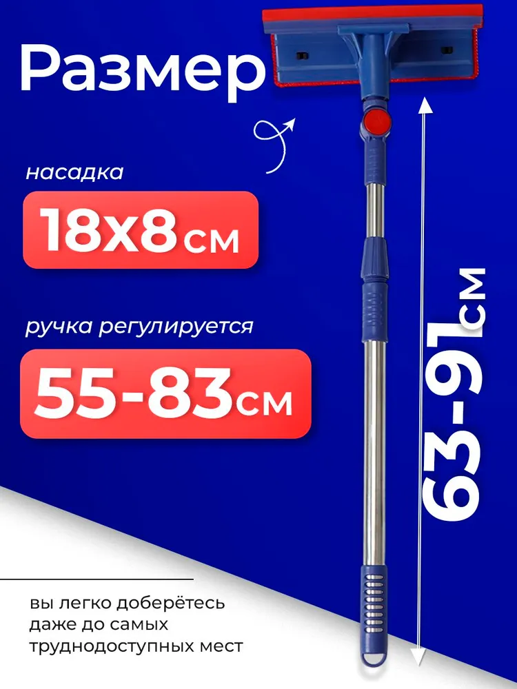 Швабра для мытья окон, с телескопической ручкой, 55-83 см, с водосгоном 18 см, вариант, фото 2