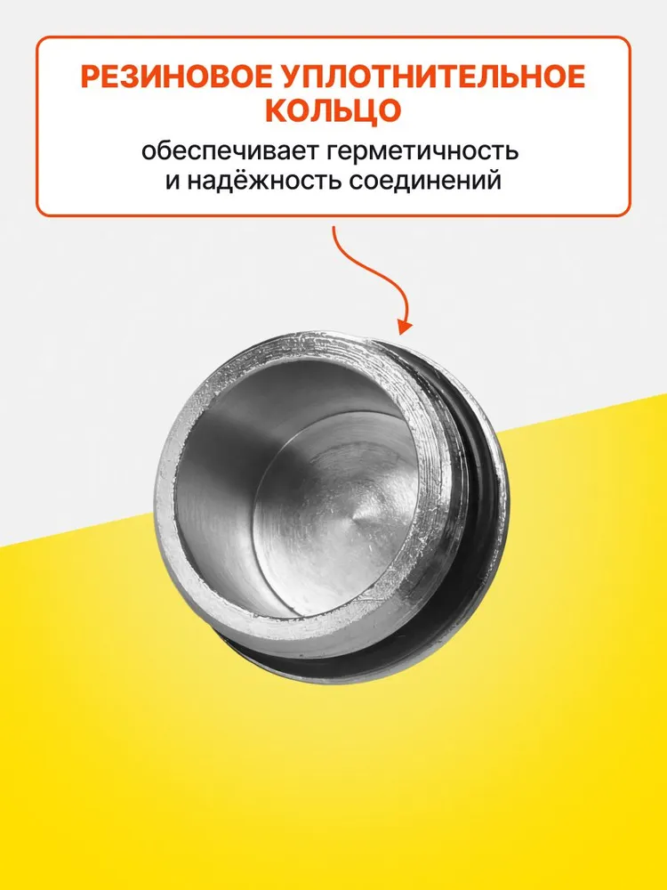 Заглушка 3/4", наружная резьба,с уплотнительным кольцом, никелированная TIM M301-3, вариант, фото 2