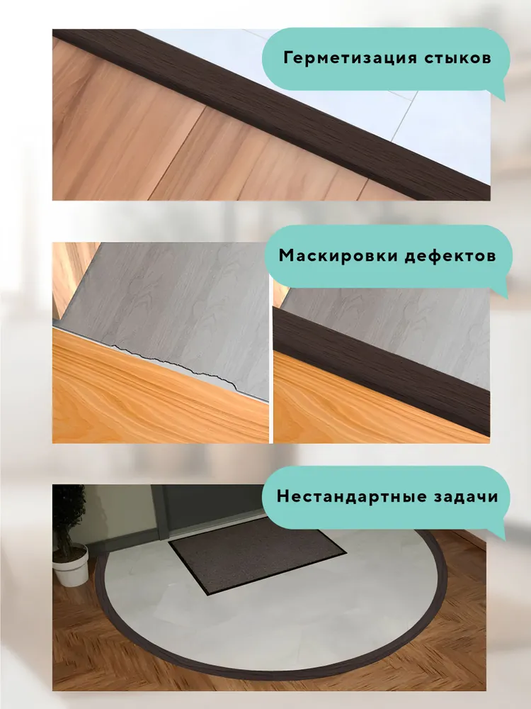 Conflate Гибкий порог самоклеющийся напольный венге, 5000*50*3.5 мм, 5000x50x3.5 мм, фото 2