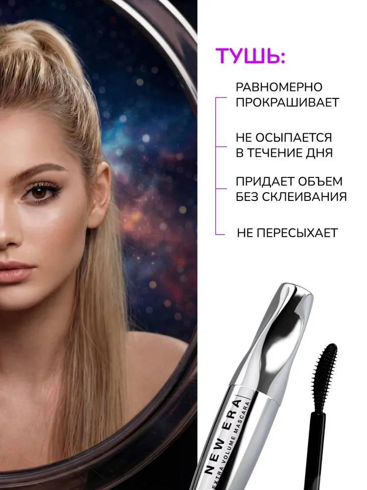 INFLUENCE BEAUTY Набор тушь для ресниц объем, подводка для глаз черная 10+0,5 мл, 0,5 мл, фото 3